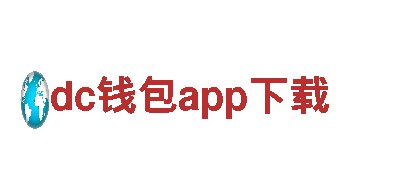 优质机械企业-dc钱包app下载